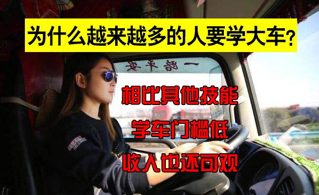 【濟(jì)寧大運(yùn)河駕?！緽2學(xué)員的訓(xùn)練日常，想學(xué)大車的看過來！(圖4)