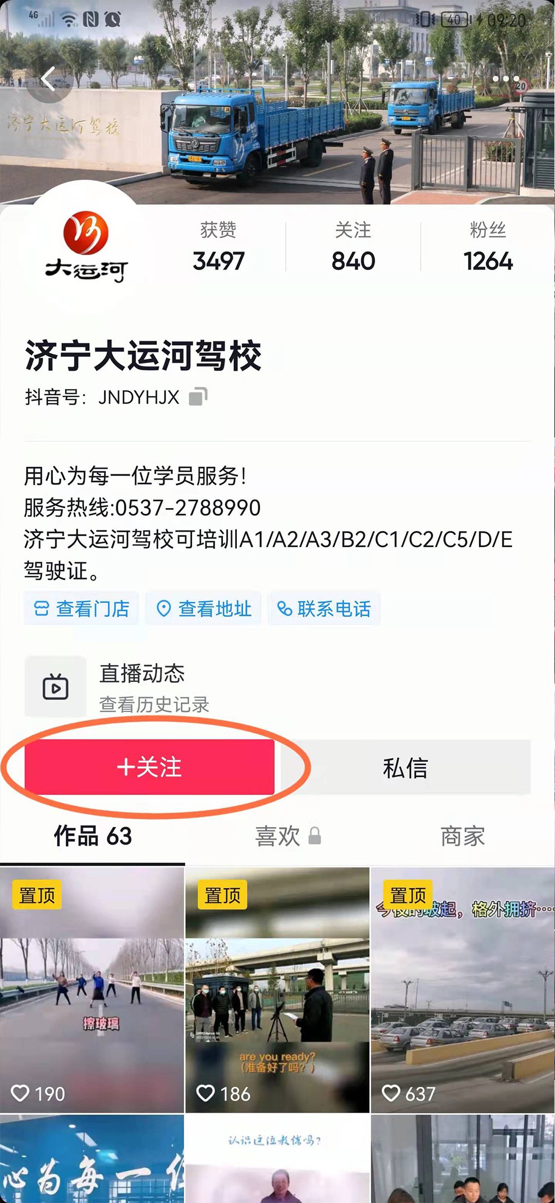 【濟(jì)寧大運(yùn)河駕?！筷P(guān)注我校官方抖音號(hào)，觀看更多精彩視頻！(圖8)