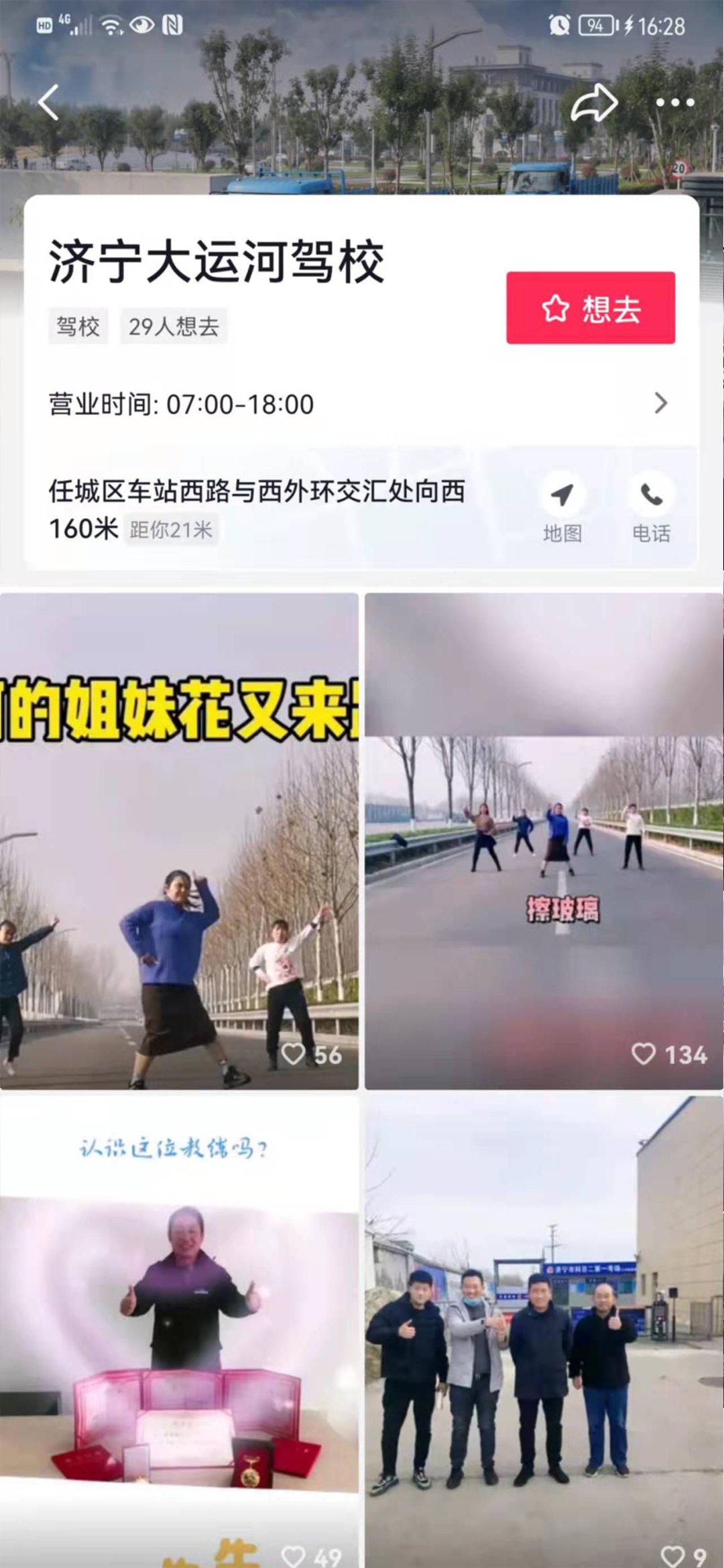 【濟(jì)寧大運(yùn)河駕?！筷P(guān)注我校官方抖音號(hào)，觀看更多精彩視頻！(圖9)