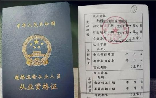 【濟(jì)寧大運(yùn)河駕?！靠拓涍\(yùn)上崗證的考試流程，你都了解嗎？(圖2)