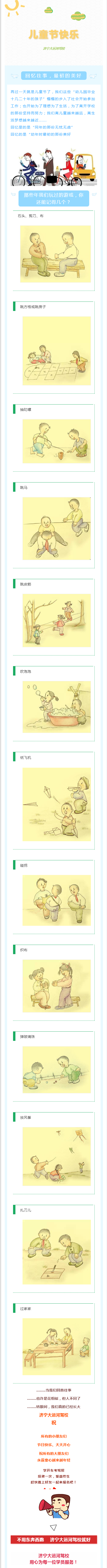 【濟寧大運河駕?！苛粌和?jié)，屬于我們的回憶~(圖1)