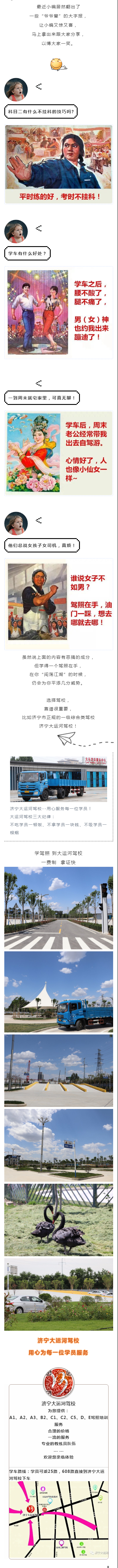 【濟寧大運河駕?！繉W車到底是什么樣的體驗？這些回答“絕了”(圖1)