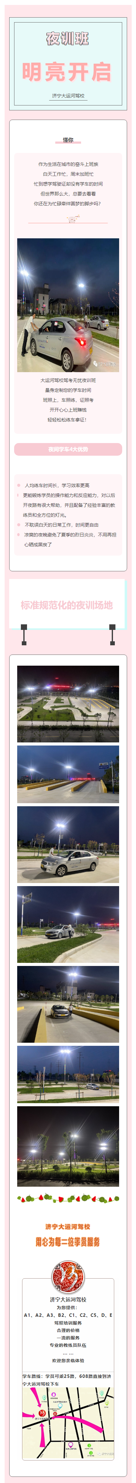 【濟寧大運河駕?！恳褂柊嗝髁灵_啟，您的辛苦我懂！(圖1)