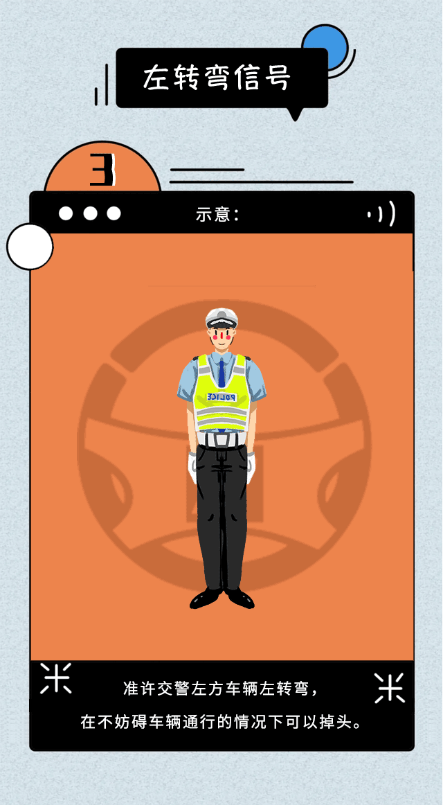 【濟(jì)寧大運(yùn)河駕校】令人頭暈蒙圈的交通手勢(shì)，一個(gè)手勢(shì)舞就能搞定(圖8)