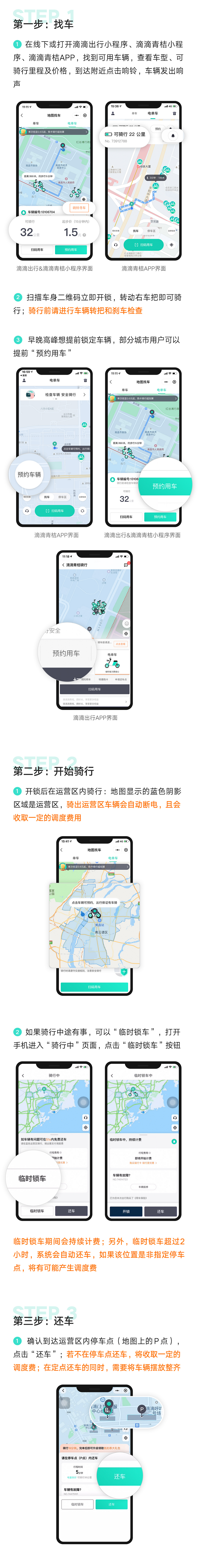 “青桔單車”時尚風(fēng)刮進(jìn)駕校，Are you ready? (圖4)