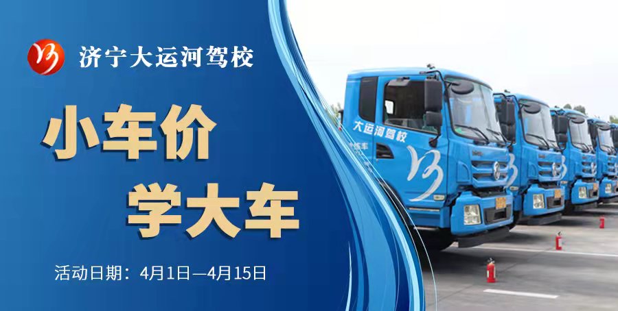 【濟(jì)寧大運(yùn)河駕?!啃@美景在身邊,正是人間四月天 (圖6) 【濟(jì)寧大運(yùn)河駕?!啃@美景在身邊,正是人間四月天 (圖6)