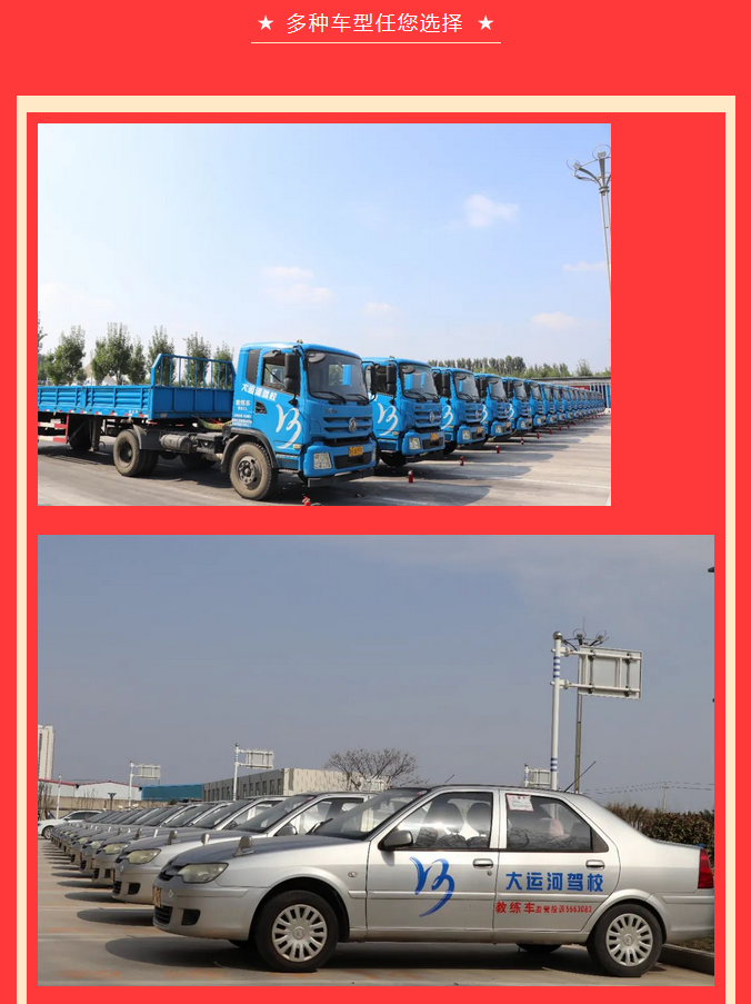 【濟(jì)寧大運(yùn)河駕校】致敬勞動者，小車價(jià)學(xué)大車，報(bào)名就現(xiàn)在！ (圖6)