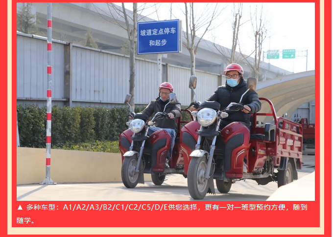 【濟(jì)寧大運(yùn)河駕?！恐戮磩趧诱撸≤噧r(jià)學(xué)大車，報(bào)名就現(xiàn)在！ (圖7)