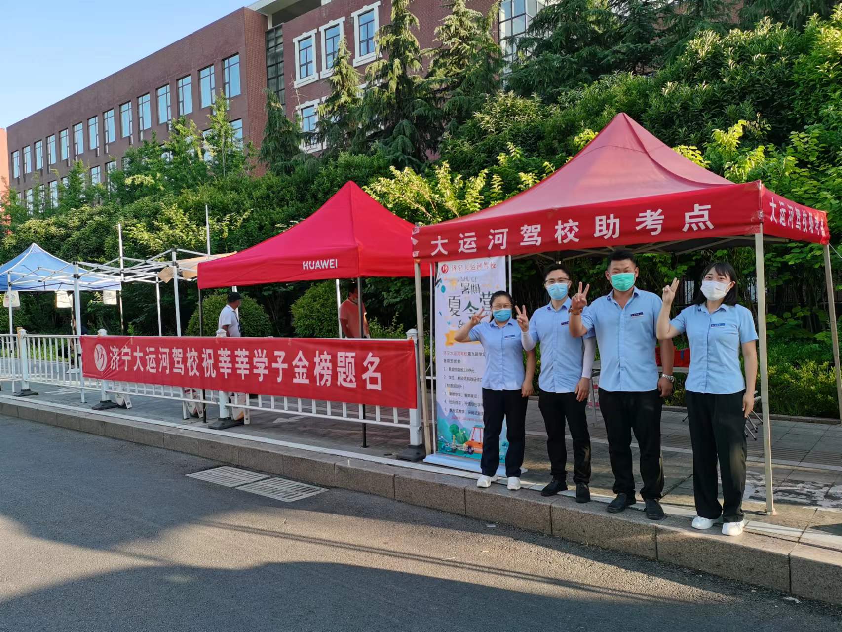 直擊高考首日，大運河駕校綠絲帶助力高考，為夢想保駕護航！(圖2)