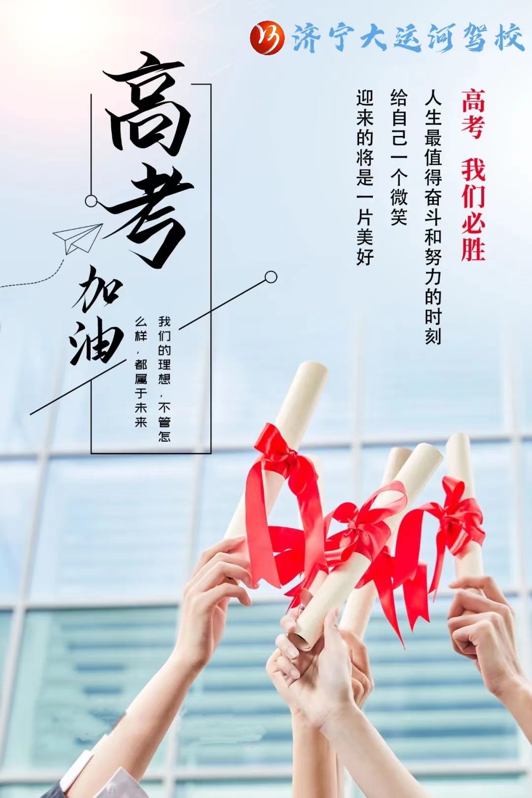 【濟寧大運河駕?！壳の炊?，超越自我無悔青春！(圖7)