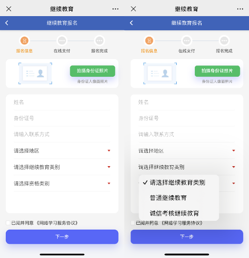 【濟寧大運河駕校】上崗證繼續(xù)教育線上報名系統(tǒng)正式啟用！(圖3)