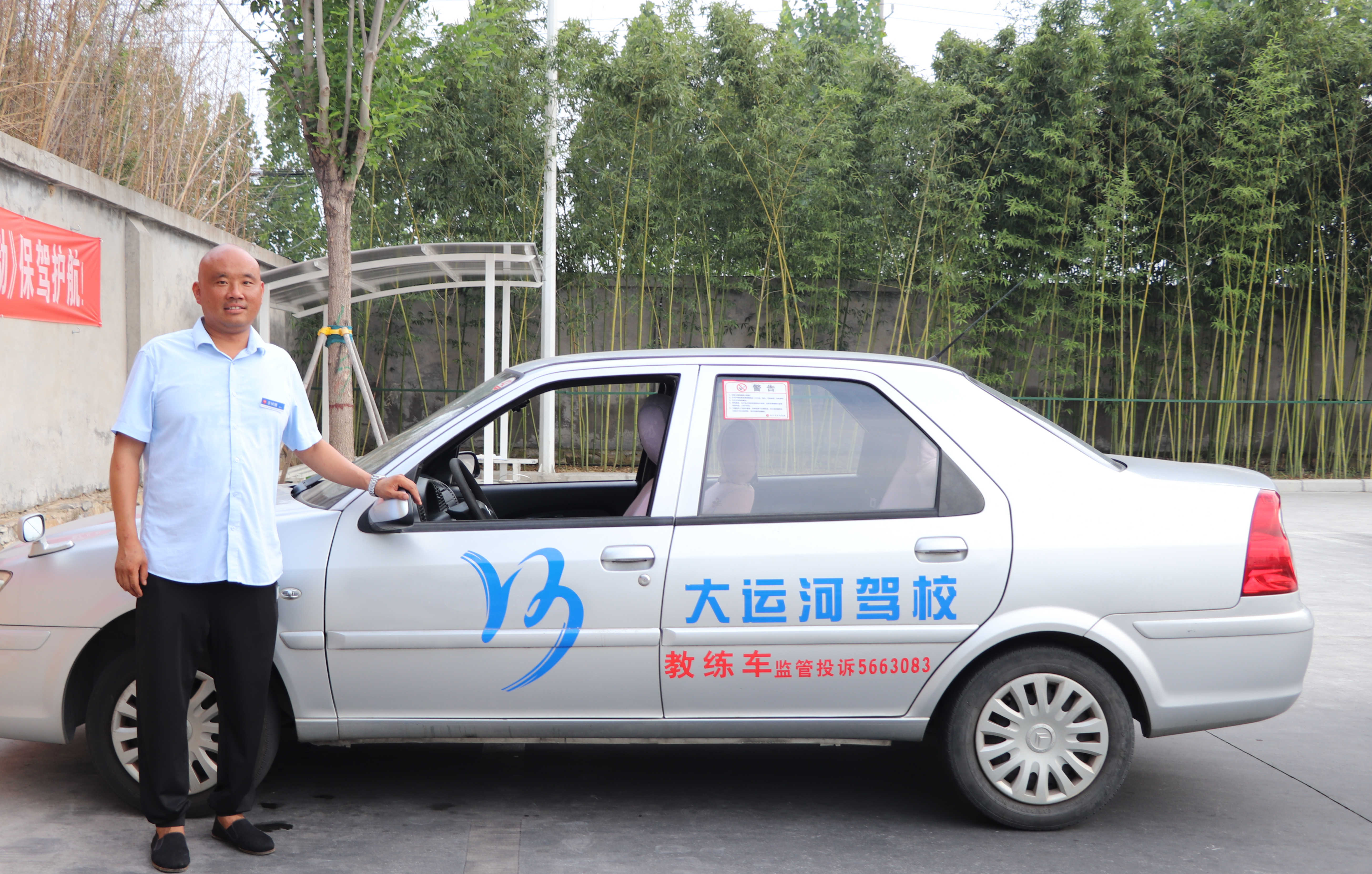 【濟(jì)寧大運(yùn)河駕?！坑质?00％的合格率！看看金牌教練都有誰？(圖4)