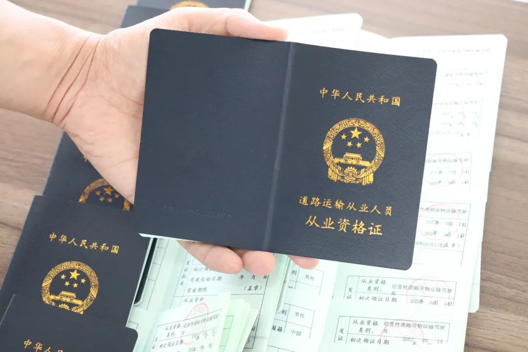 【濟(jì)寧大運(yùn)河駕?！靠拓涍\(yùn)上崗證的辦理流程，不懂的看這里~(圖4)