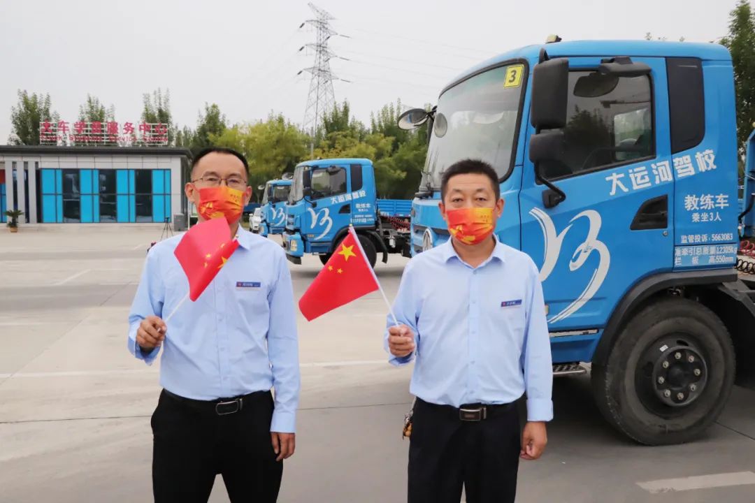 【濟(jì)寧大運(yùn)河駕校】禮贊祖國(guó)華誕，學(xué)車鉅惠全城！(圖3)