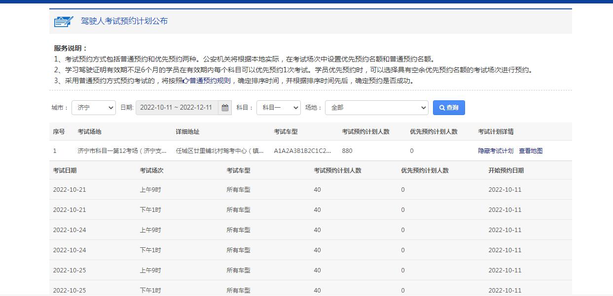 【濟(jì)寧大運(yùn)河駕?！靠计诨謴?fù)，訓(xùn)練在即！(圖3)