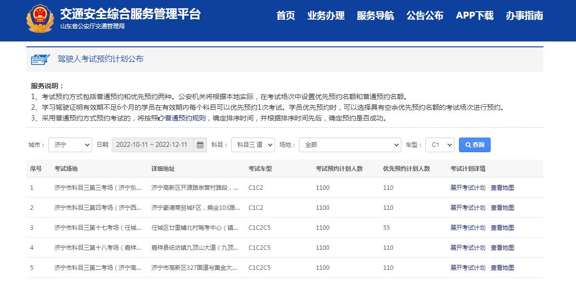 【濟(jì)寧大運(yùn)河駕校】考期恢復(fù)，訓(xùn)練在即！(圖5)