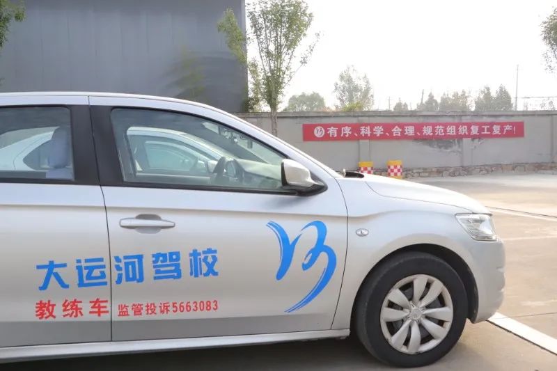 【濟寧大運河駕?！繌?fù)工第一課丨筑牢防疫防線！(圖12)