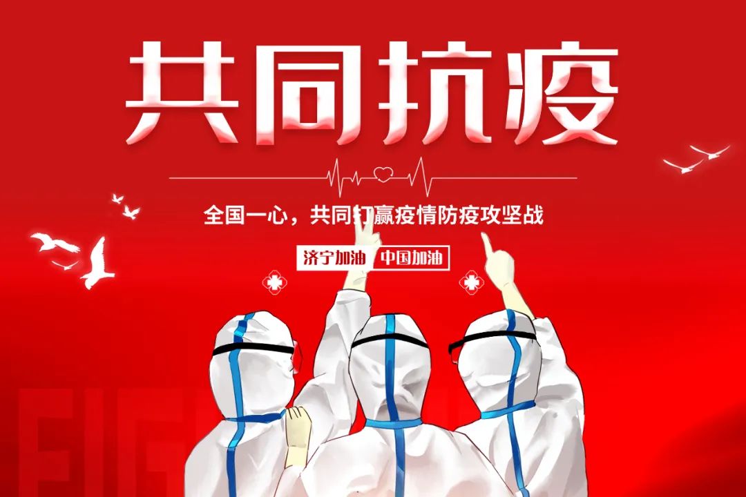 【濟寧大運河駕?！恳咔楦叻?眾志成城 共渡難關(guān)(圖16)