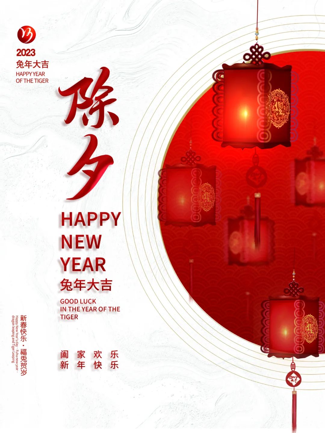 【濟寧大運河駕?！砍ωo舊迎新，賀歲承福(圖2)