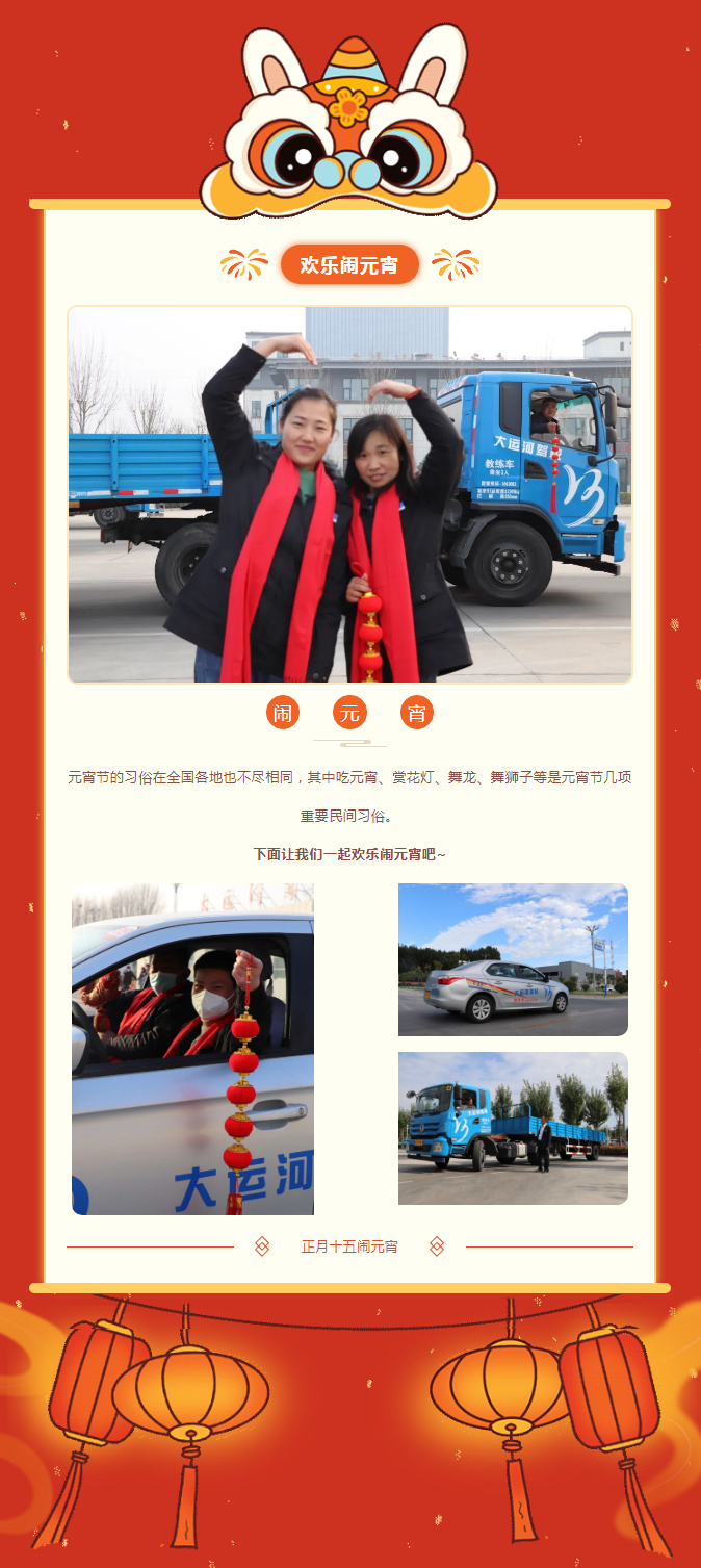 【濟(jì)寧大運(yùn)河駕?！繜艋鹩橙f(wàn)家，團(tuán)圓共此時(shí)(圖4)