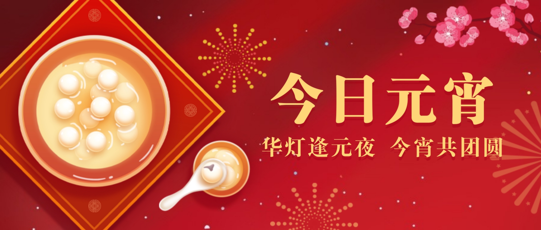 【濟(jì)寧大運(yùn)河駕?！繜艋鹩橙f(wàn)家，團(tuán)圓共此時(shí)(圖3)