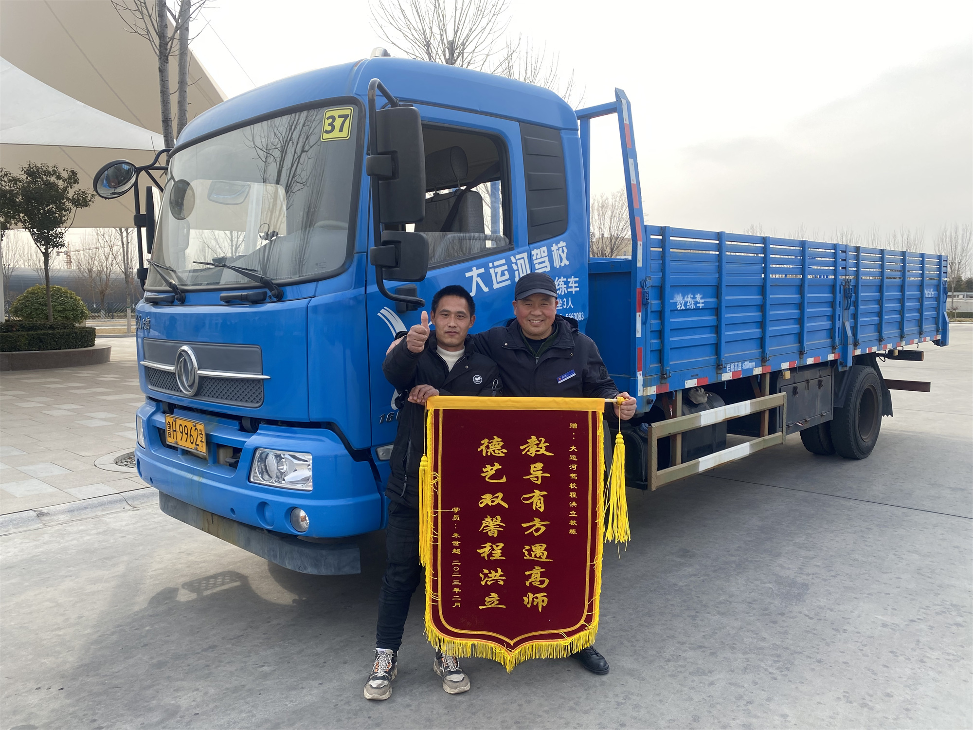 【濟寧大運河駕校】學員贈錦旗，服務暖人心！(圖4)