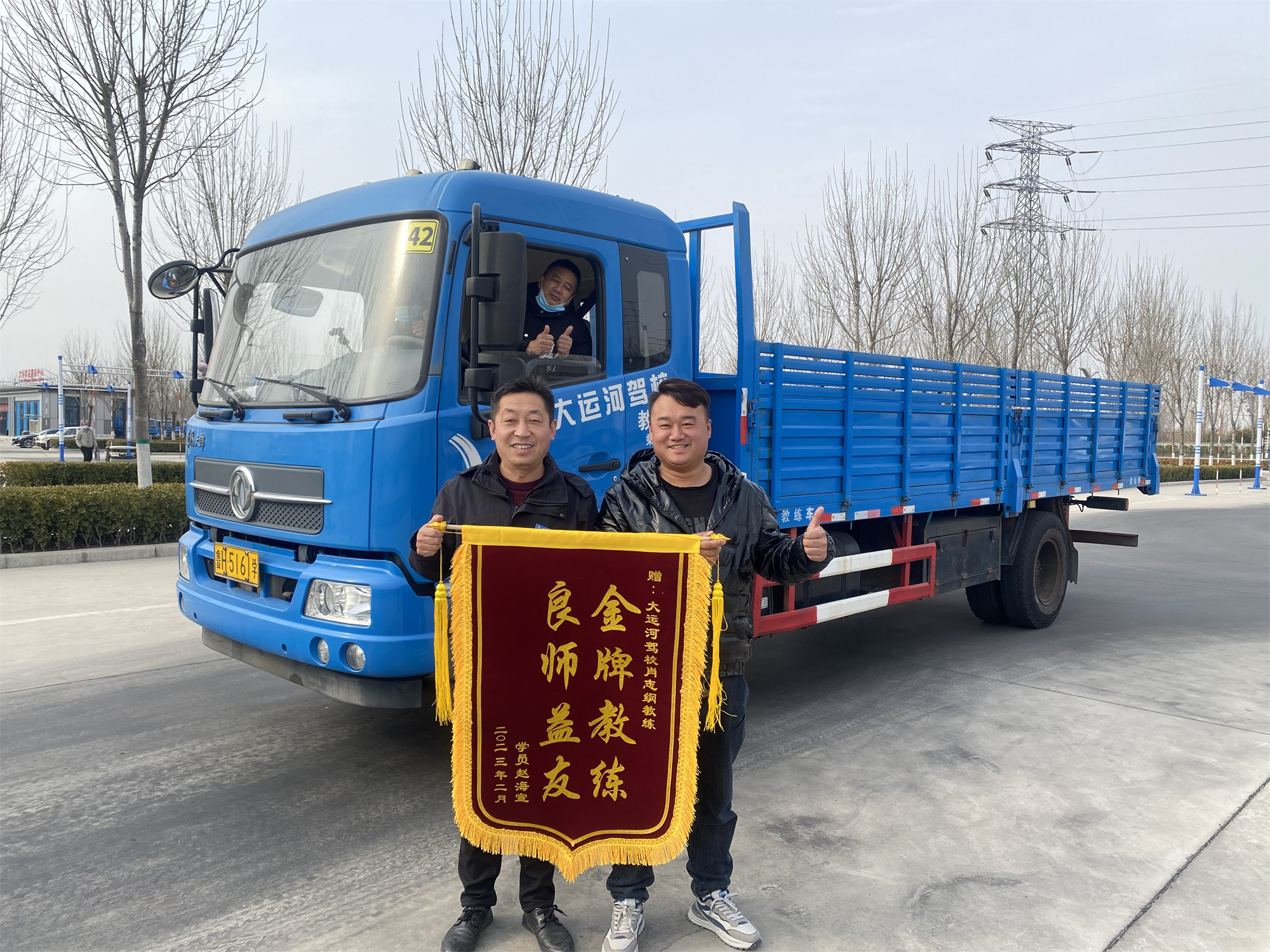 【濟寧大運河駕?！繉W員贈錦旗，服務暖人心！(圖5)