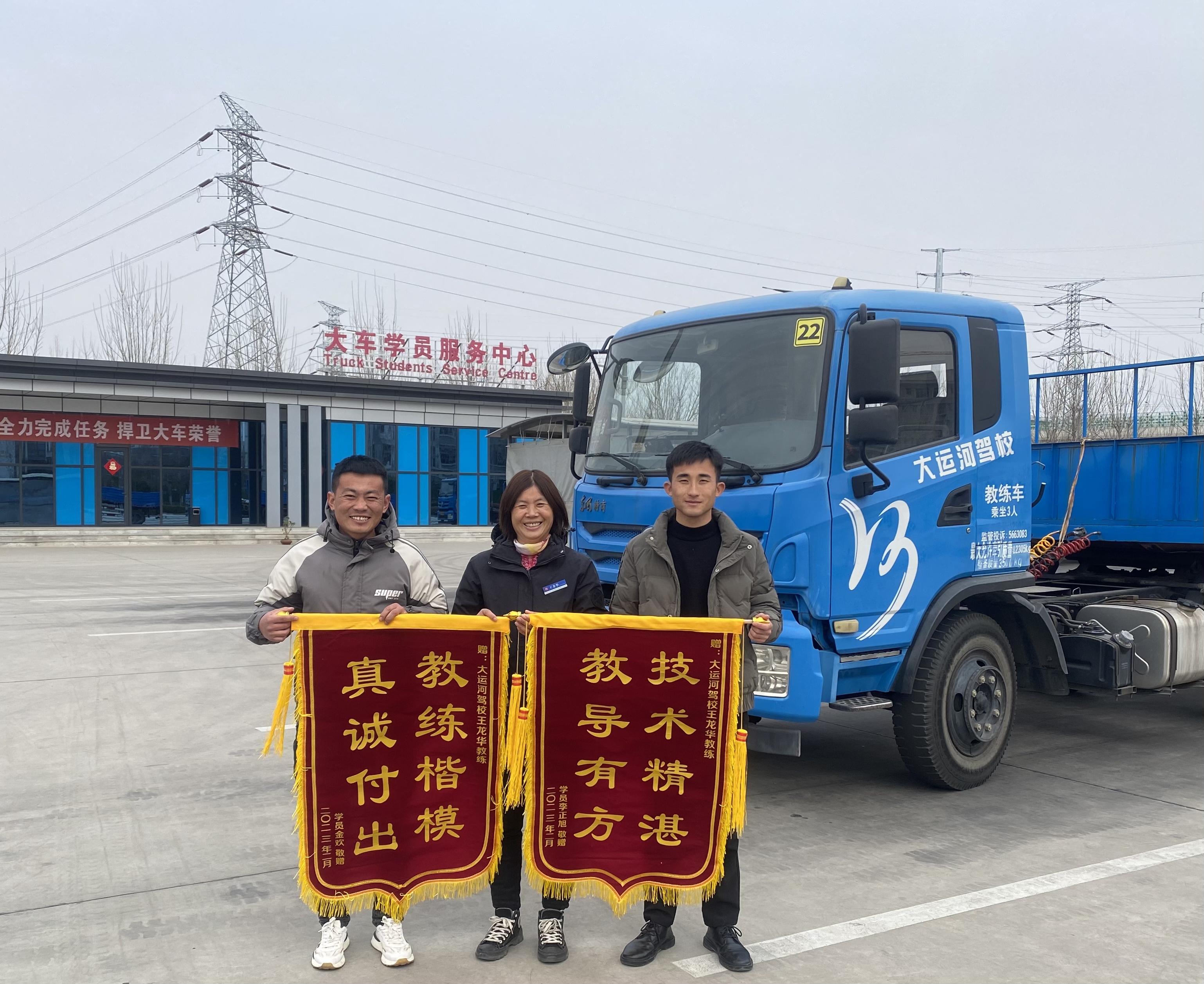 【濟寧大運河駕校】學員贈錦旗，服務暖人心！(圖3)