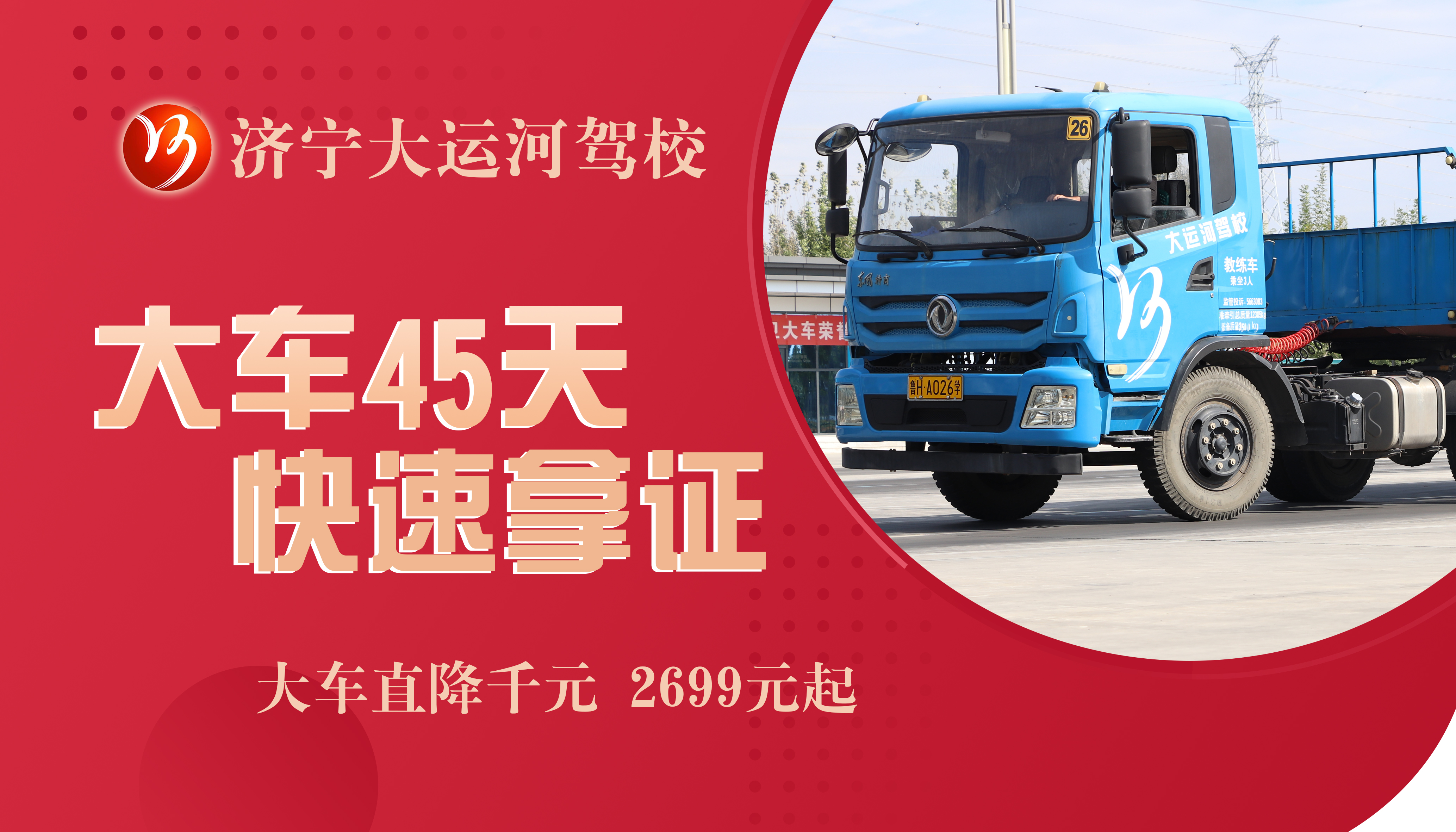 【濟寧大運河駕?！繉W員贈錦旗，服務暖人心！(圖9)