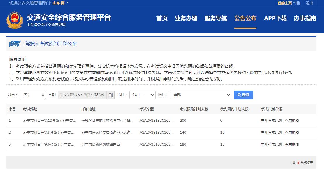 【濟(jì)寧大運(yùn)河駕?！恐芰部梢钥荚?yán)玻≮s緊“約”起來(lái)吧~(圖2)