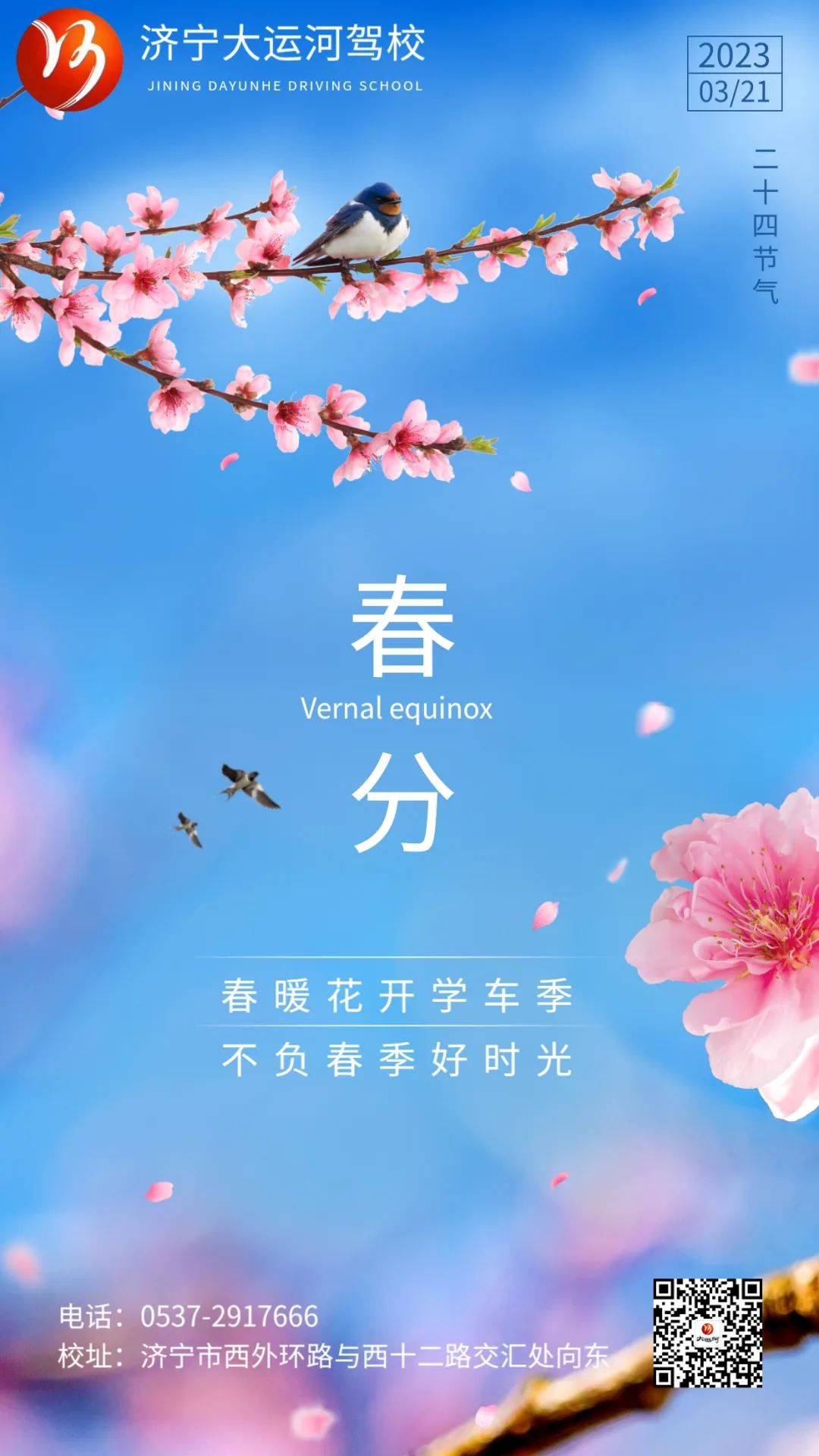 【濟寧大運河駕?！看悍重回摵么汗?，從學本駕照開始！(圖1)