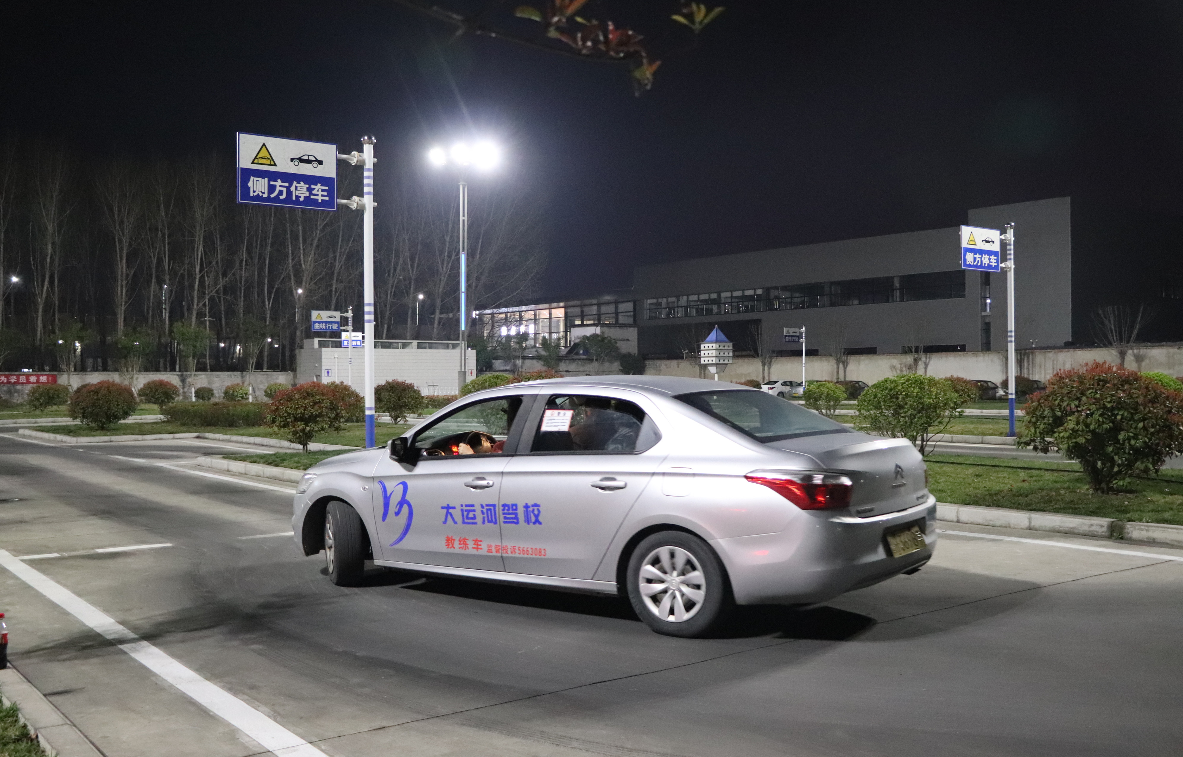 【濟(jì)寧大運(yùn)河駕校】“夜訓(xùn)班”明亮開(kāi)啟~上班族的不二之選！(圖1)
