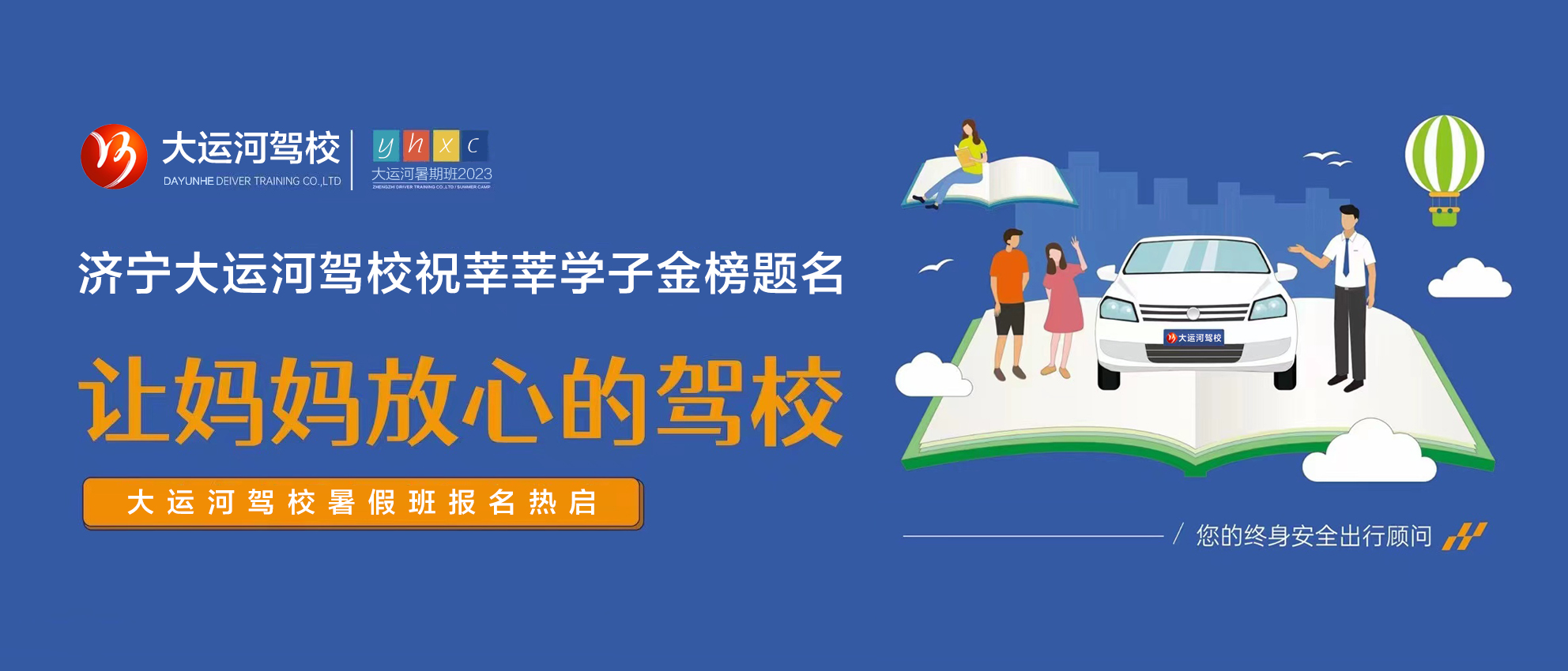 【濟寧大運河駕?！康谑畬谩皩W車夏令營”火爆開啟！(圖4)