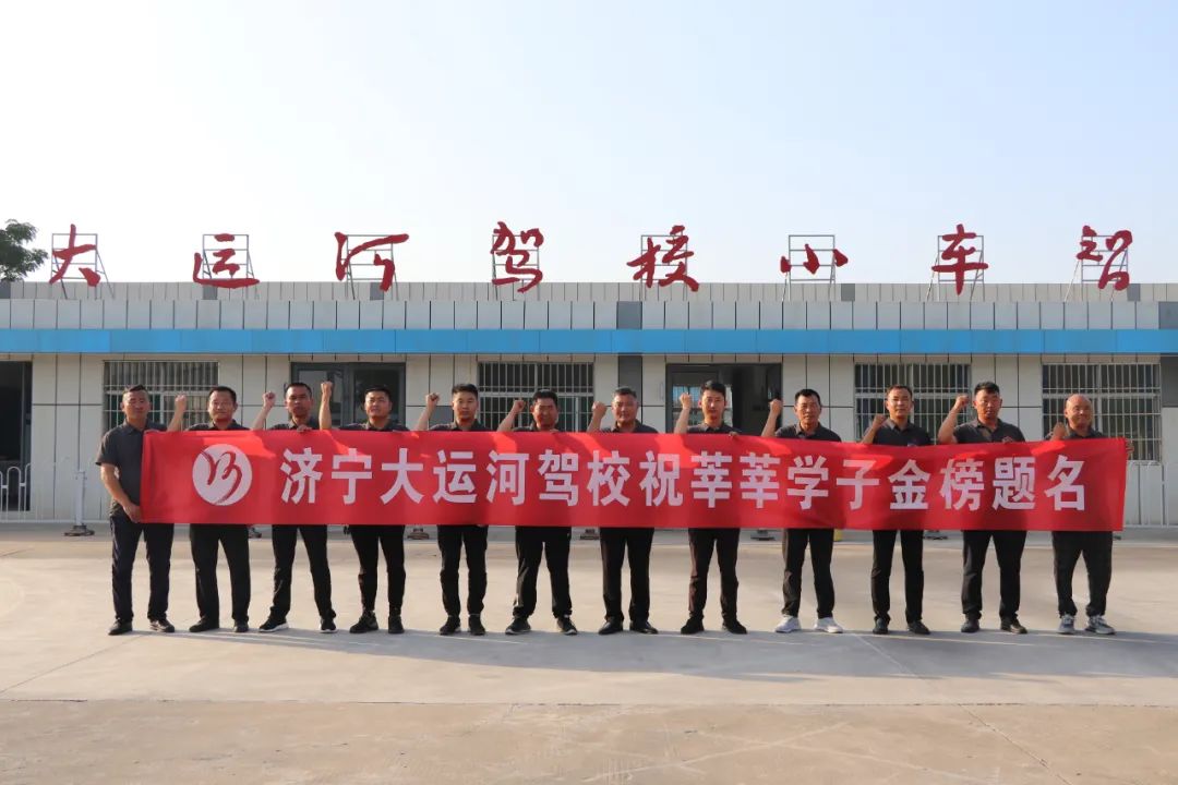 【濟(jì)寧大運(yùn)河駕校】愛心助考“綠絲帶”公益活動(dòng)正式啟動(dòng)！(圖3)