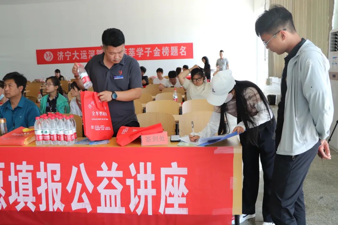 【濟(jì)寧大運(yùn)河駕?！恐暨h(yuǎn)航丨高考志愿填報(bào)公益講座順利開展！(圖3)