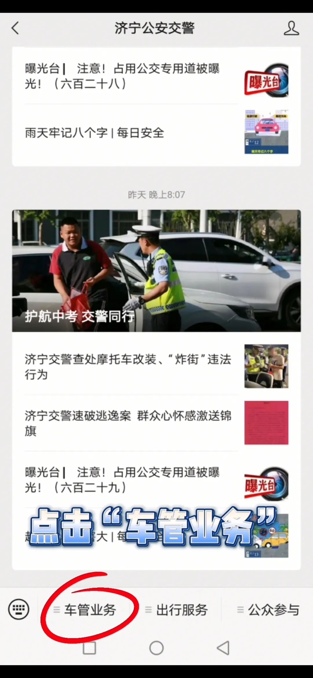 【濟(jì)寧大運(yùn)河駕?！孔灾骼U納考試費(fèi)，最全攻略來(lái)啦！(圖4)