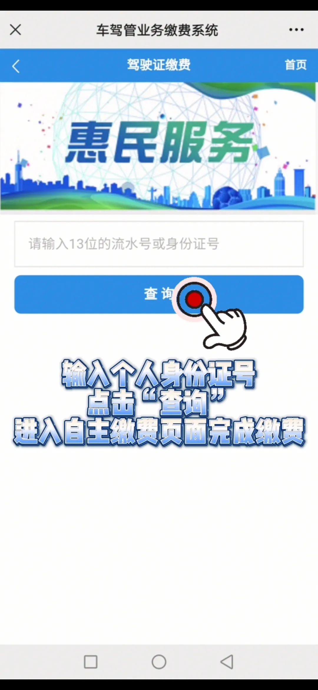 【濟(jì)寧大運(yùn)河駕校】自主繳納考試費(fèi)，最全攻略來(lái)啦！(圖8)