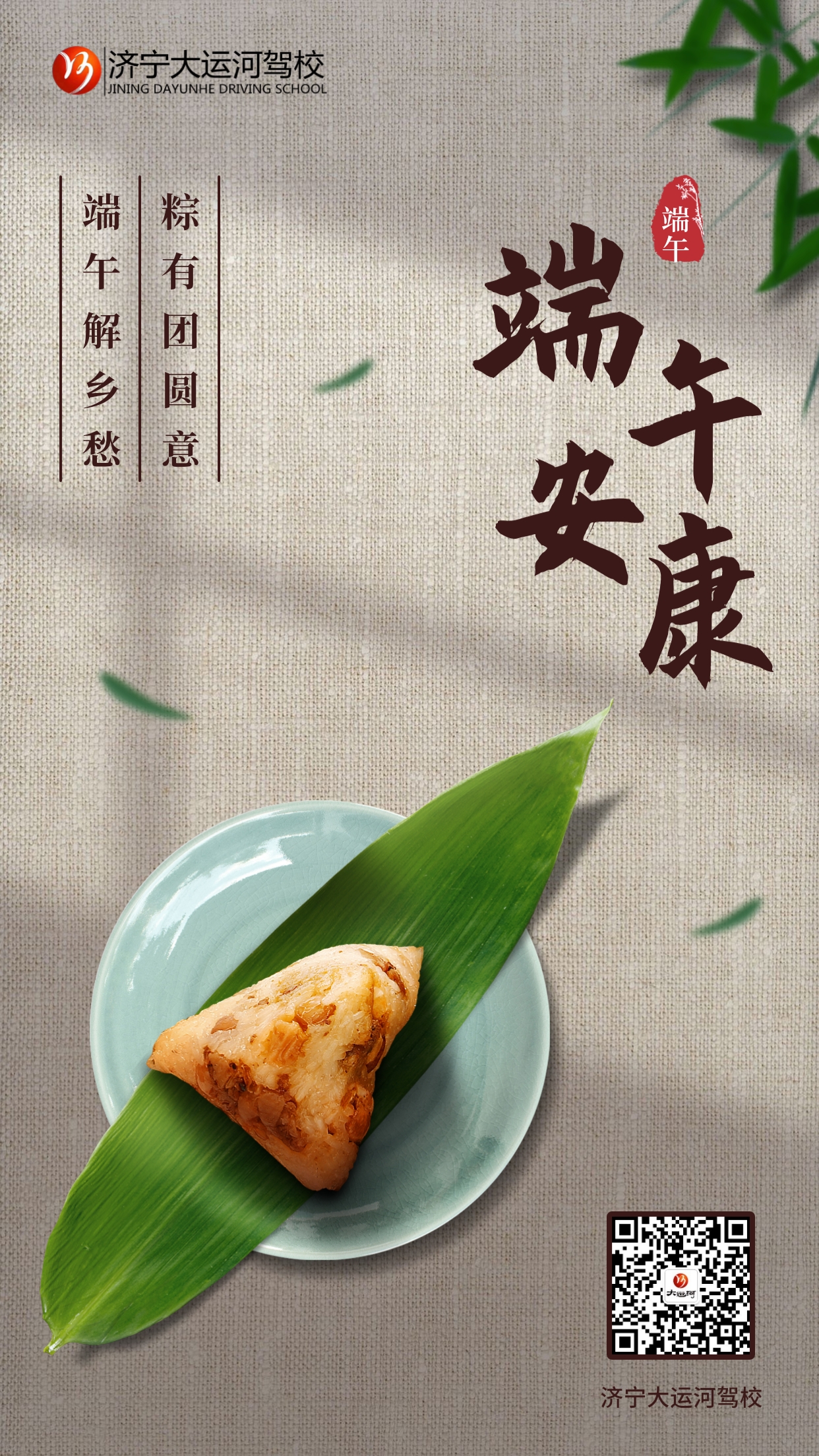 【濟寧大運河駕?！慷宋绨部?丨暑期學車夏令營火熱進行中~(圖1)