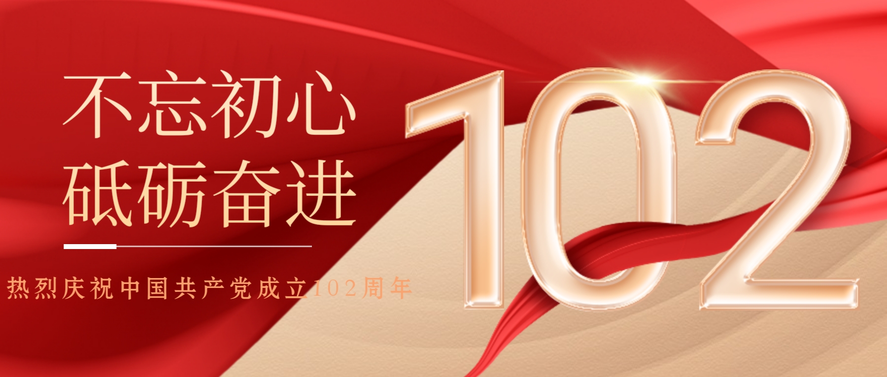 【濟(jì)寧大運(yùn)河駕?！肯灿h102周年，致敬紅色傳承！(圖11)
