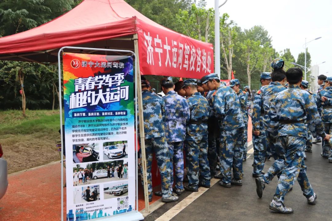 【濟寧大運河駕?！啃聦W期，新起點丨歡迎濟職新同學！(圖3)