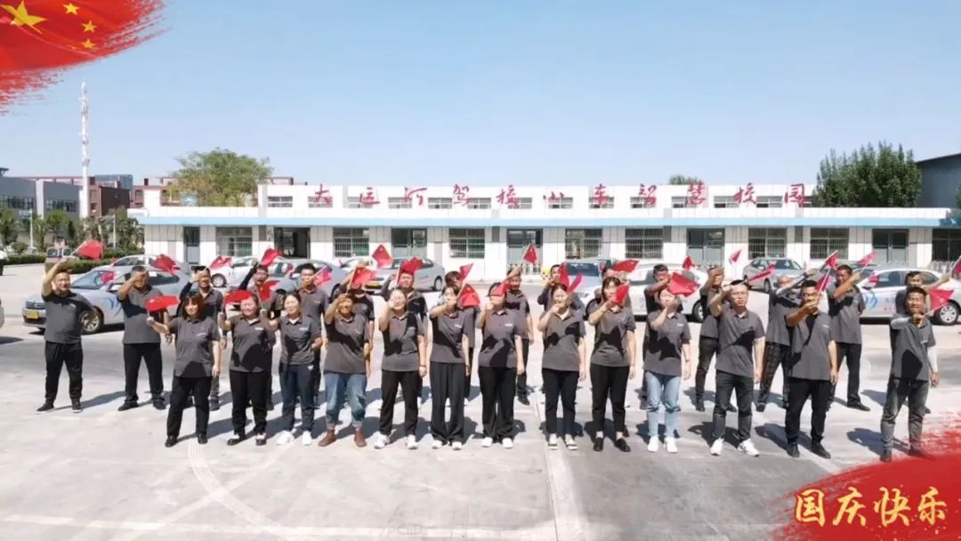 【濟寧大運河駕?！恐星镉鰢鴳c，家國共歡慶！(圖2)