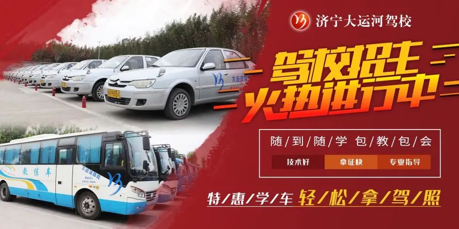 【濟寧大運河駕校】小雪已至，想學車的你不要再等啦！(圖5)