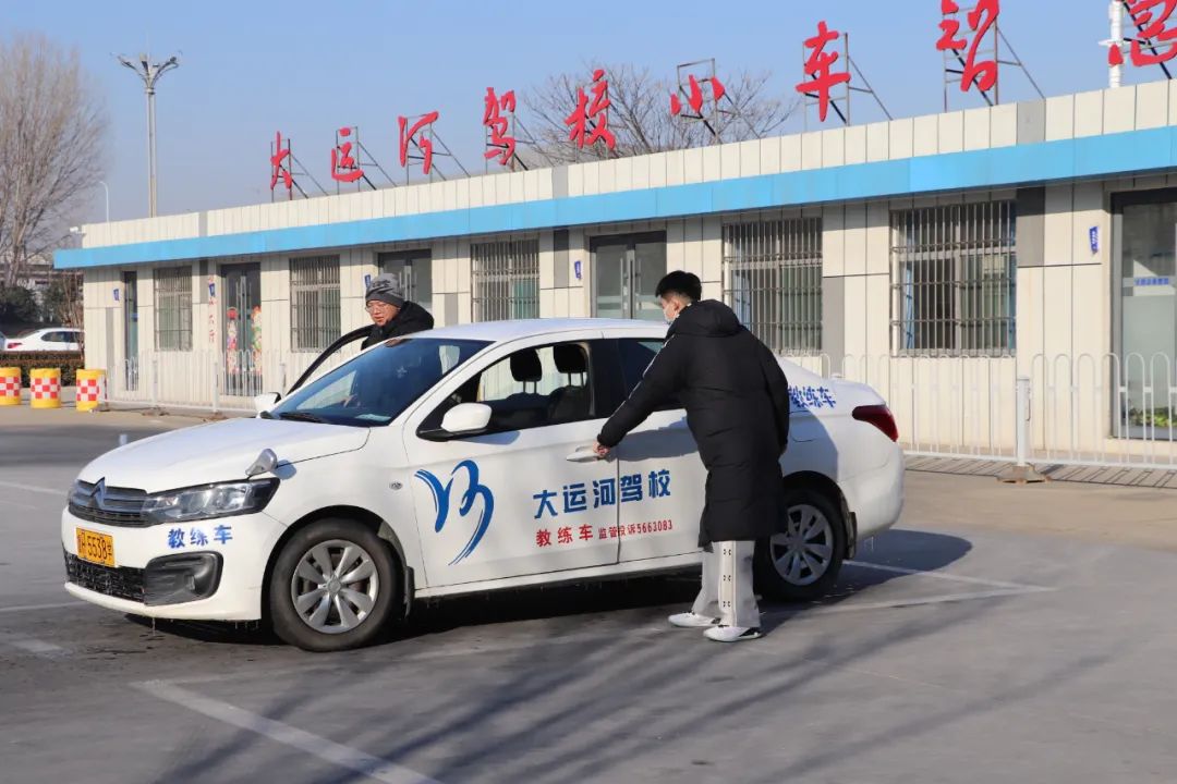 【濟(jì)寧大運(yùn)河駕?！苦?，同學(xué)！寒假學(xué)車(chē)攻略請(qǐng)查收~(圖6)