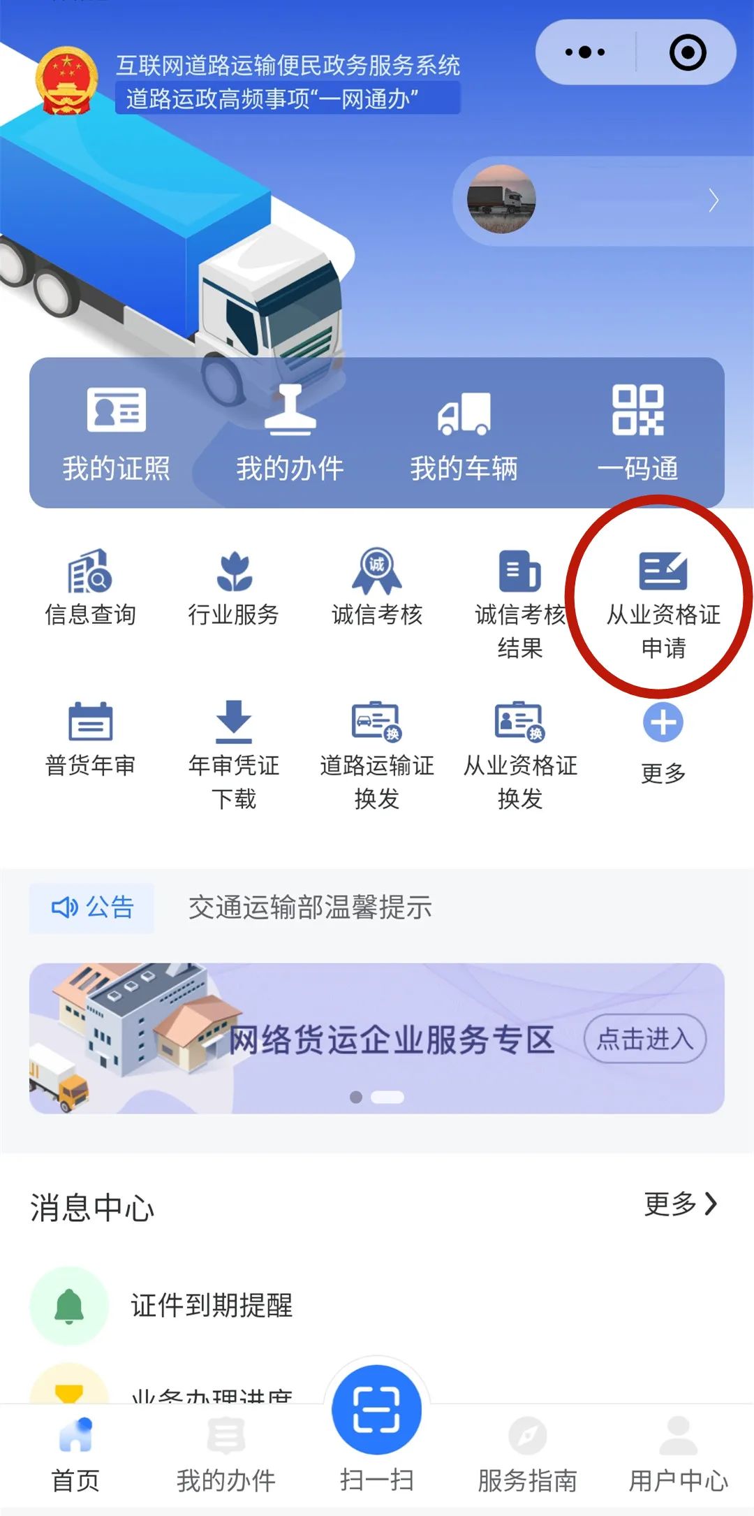 【濟(jì)寧大運(yùn)河駕?！砍鲎廛?、網(wǎng)約車客運(yùn)上崗證報(bào)名進(jìn)行中...(圖2)