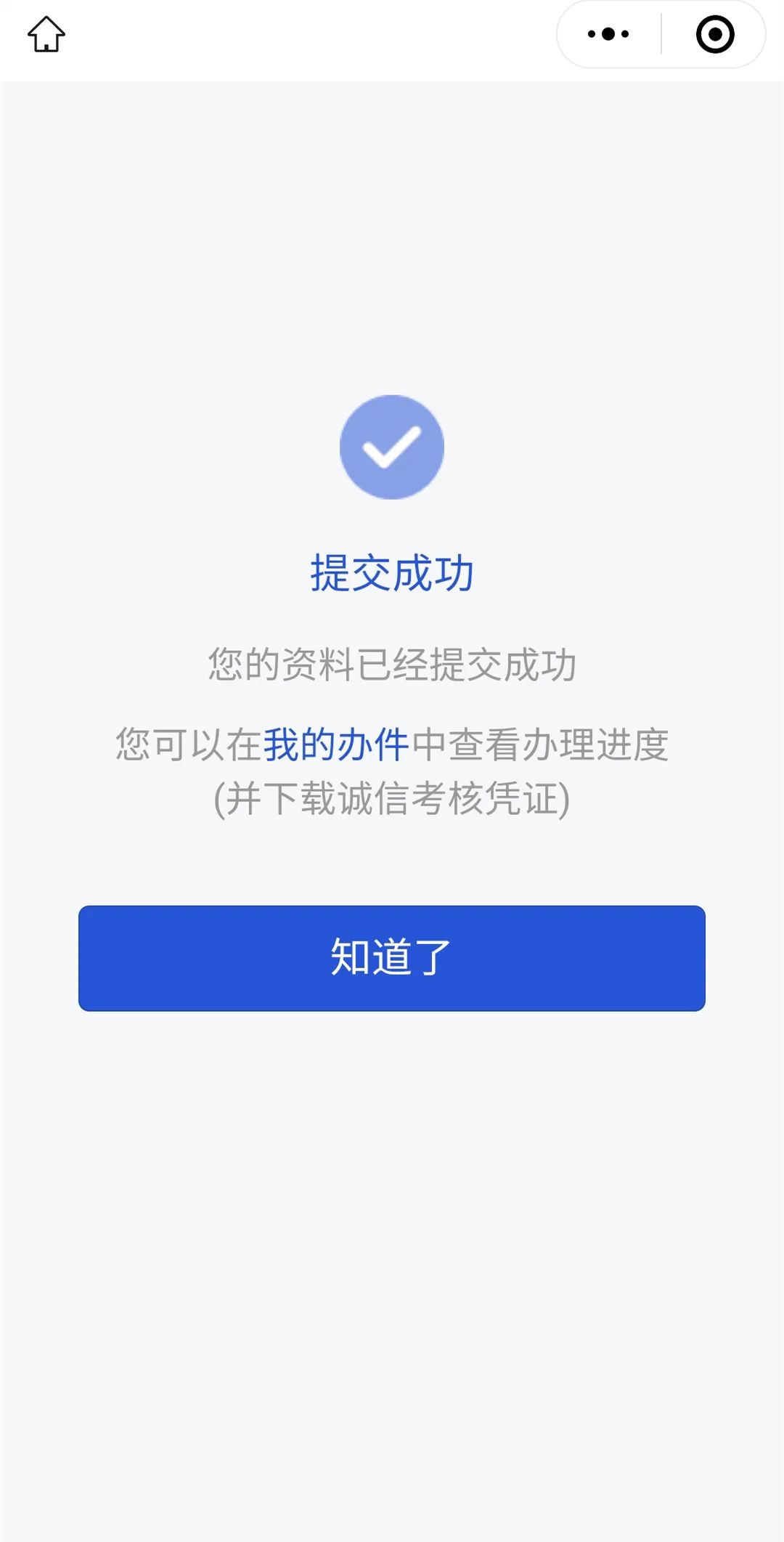 【濟(jì)寧大運(yùn)河駕?！砍鲎廛?、網(wǎng)約車客運(yùn)上崗證報(bào)名進(jìn)行中...(圖5)