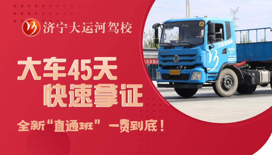 【濟(jì)寧大運(yùn)河駕?！看筌嚢嘈腿律?jí)，設(shè)備車模擬考試訓(xùn)練！(圖5)