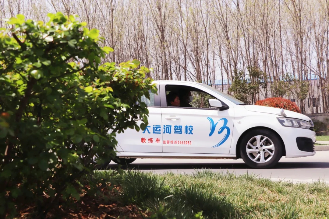 【濟(jì)寧大運(yùn)河駕?！坎回?fù)好春光，學(xué)車正當(dāng)時(shí)！(圖5)