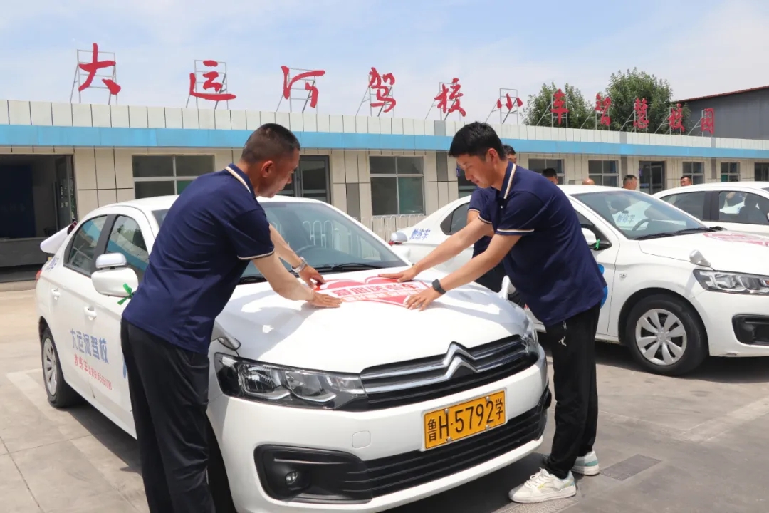 【濟(jì)寧大運(yùn)河駕?！?024“綠絲帶”愛心送考公益活動正式啟動！(圖2)