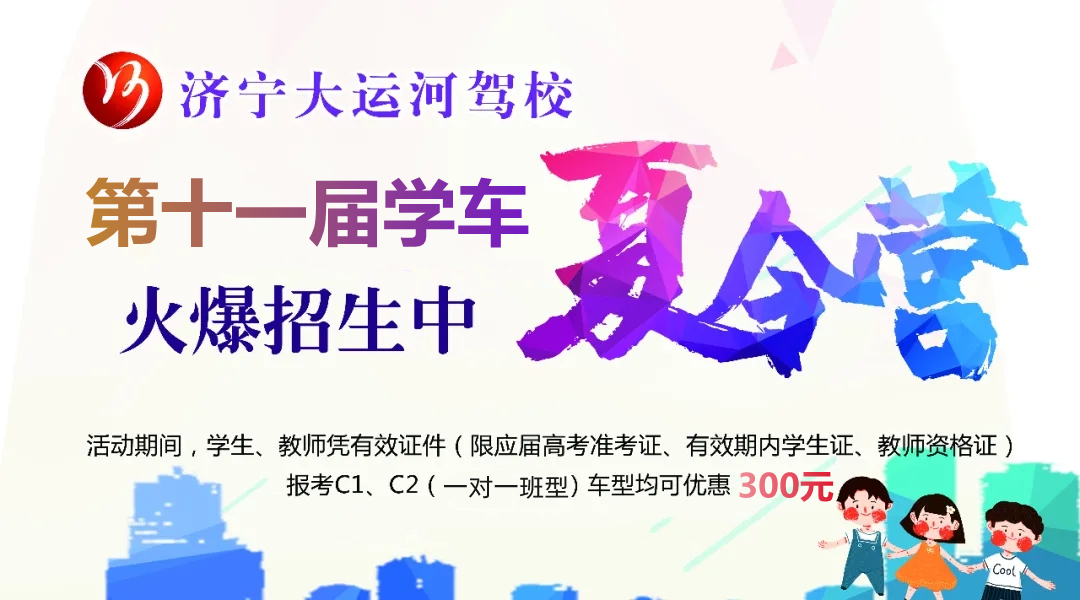 【濟(jì)寧大運(yùn)河駕校】2024“綠絲帶”愛心送考公益活動正式啟動！(圖7)