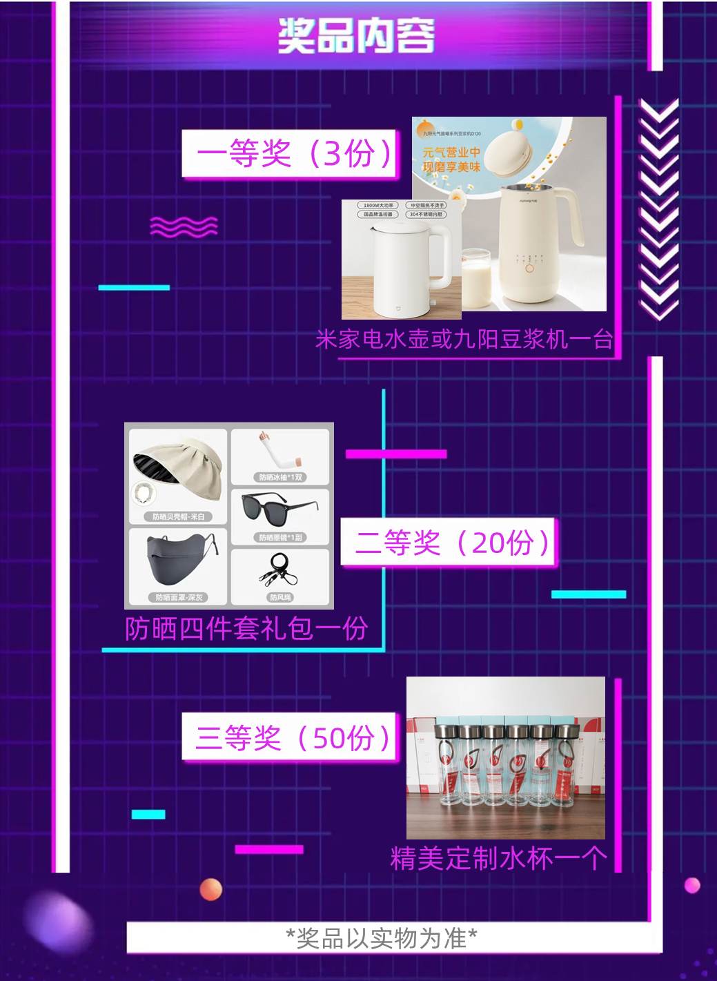 【濟(jì)寧大運(yùn)河駕?！俊岸兑籼魬?zhàn)賽”火熱開(kāi)啟，好禮大放送~(圖3)